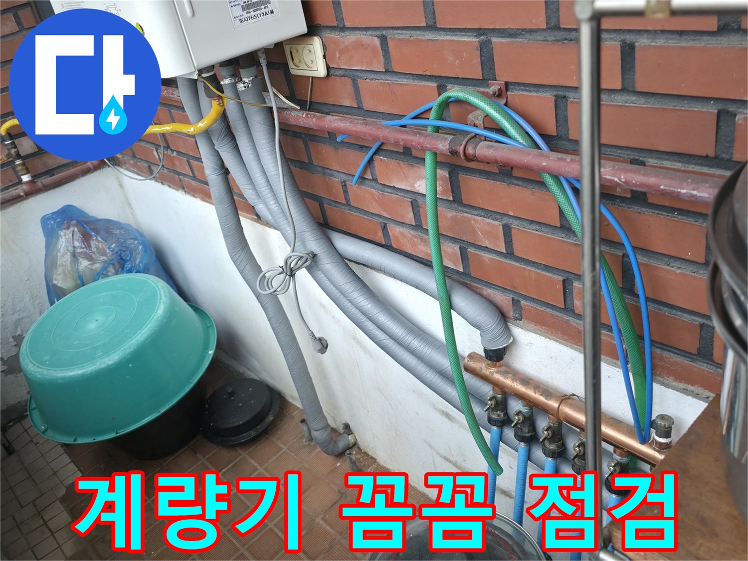 수도 계량기부터 꼼꼼하게 점검하여 누수 원인을 추적합니다 - 서초구 명달로4길 누수.