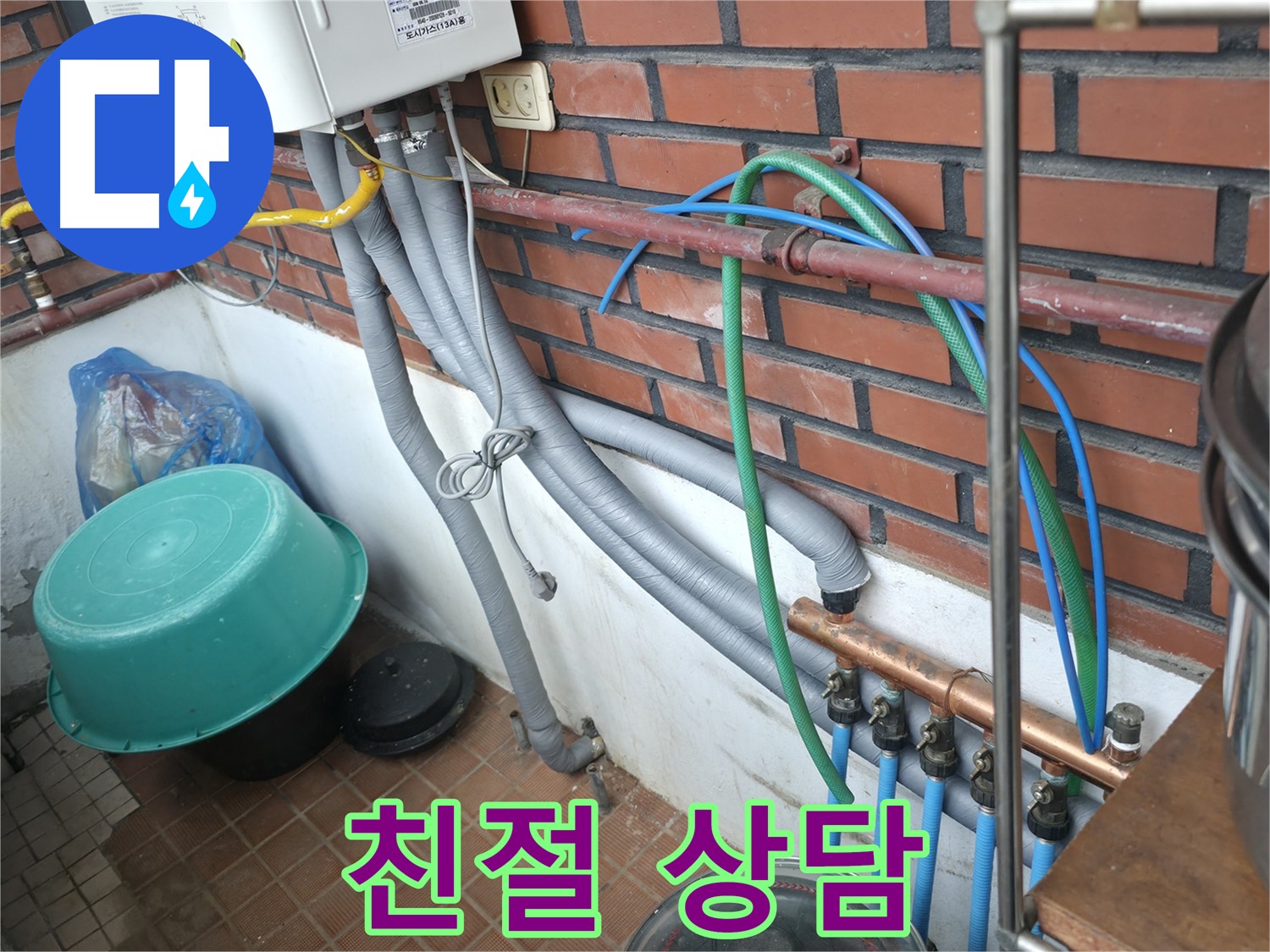 지금 바로 전화 주시면 친절하게 누수 상담을 해드리는 명달로4길 누수 전문가