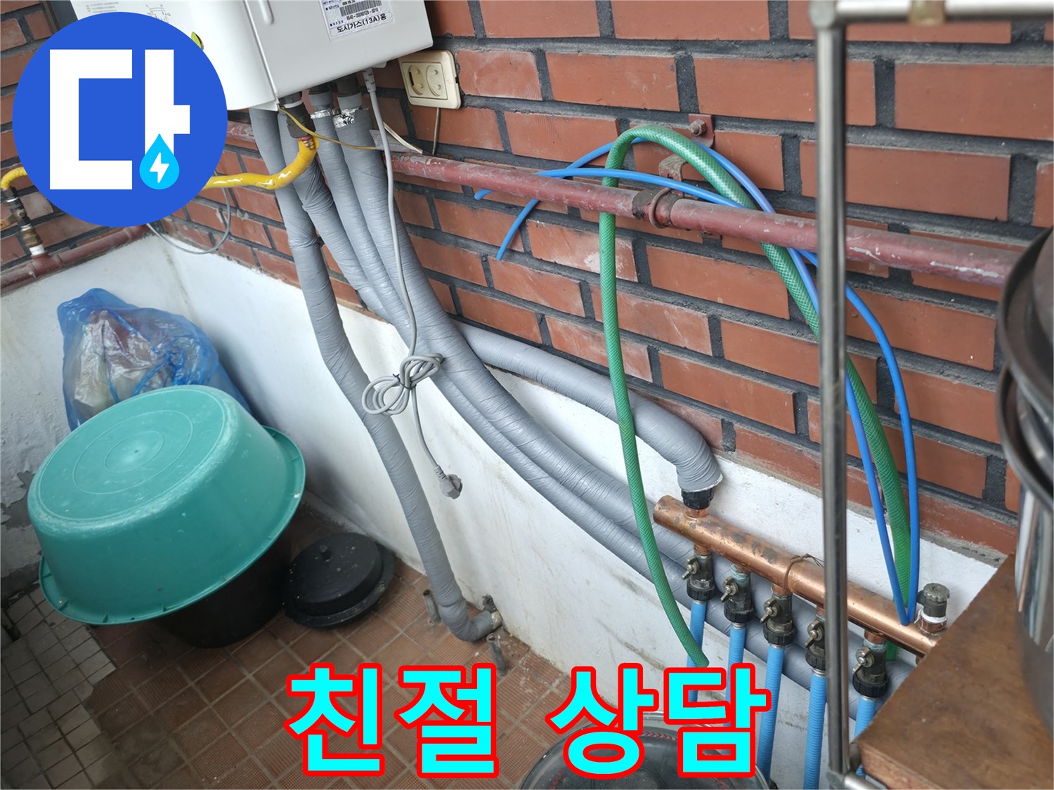 서초구 명달로4길 누수 현장 - 합리적인 가격으로 최고의 누수 해결 서비스를 제공합니다.