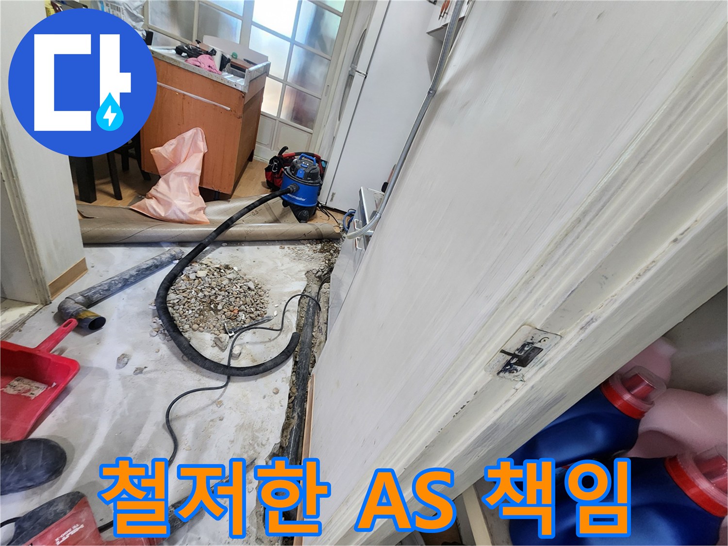 공릉2단지 철저한 A/S 책임 - 시공 후에도 꼼꼼한 A/S로 고객 만족을 책임집니다.