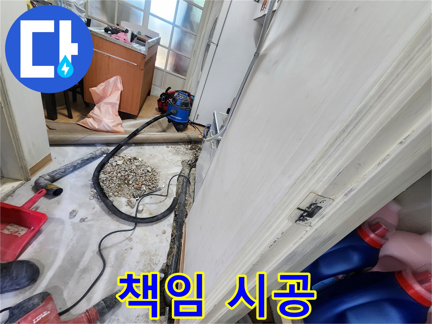 노원구 공릉동 202동 정확한 탐지 후 시공 - 누수 원인을 정확히 파악하고 확실하게 공사합니다.