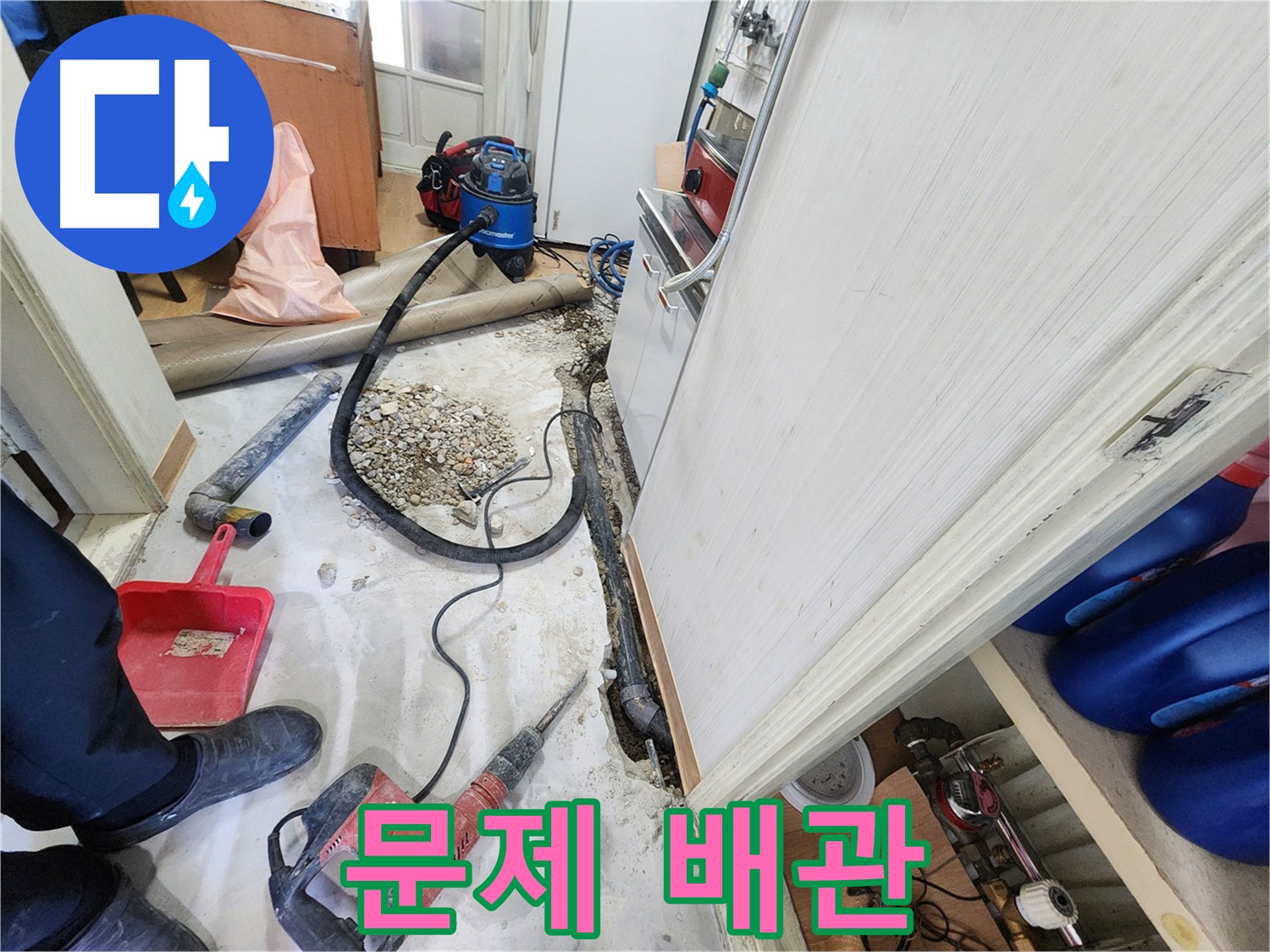 공릉동 아파트 누수 - 문제의 배관을 찾아 정확히 진단