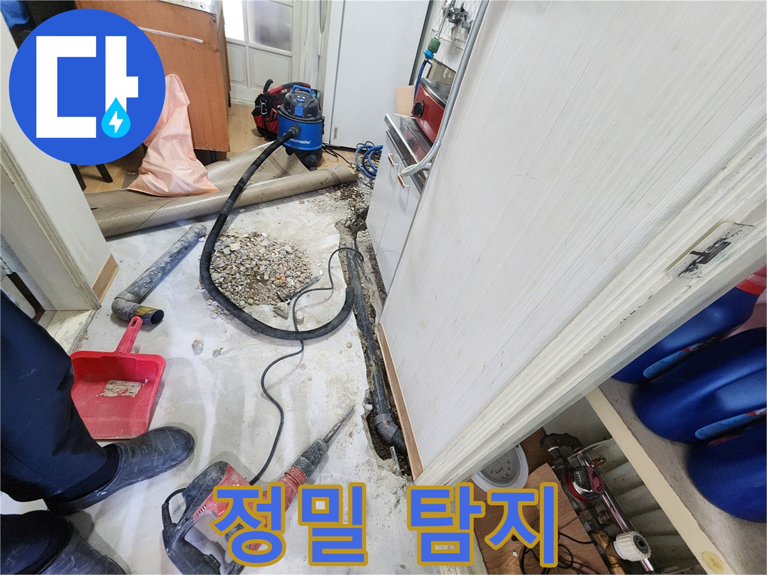 공릉2단지 누수 - 노원구 누수 해결사의 확실한 마무리로 누수 제압.