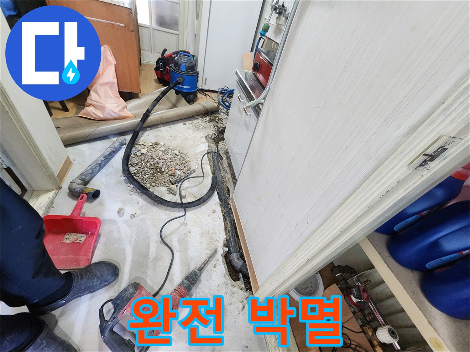 노원구 공릉동 202동 욕실 천장 누수 - 완전 박멸, 첨단 장비 풀가동 작전 대성공.