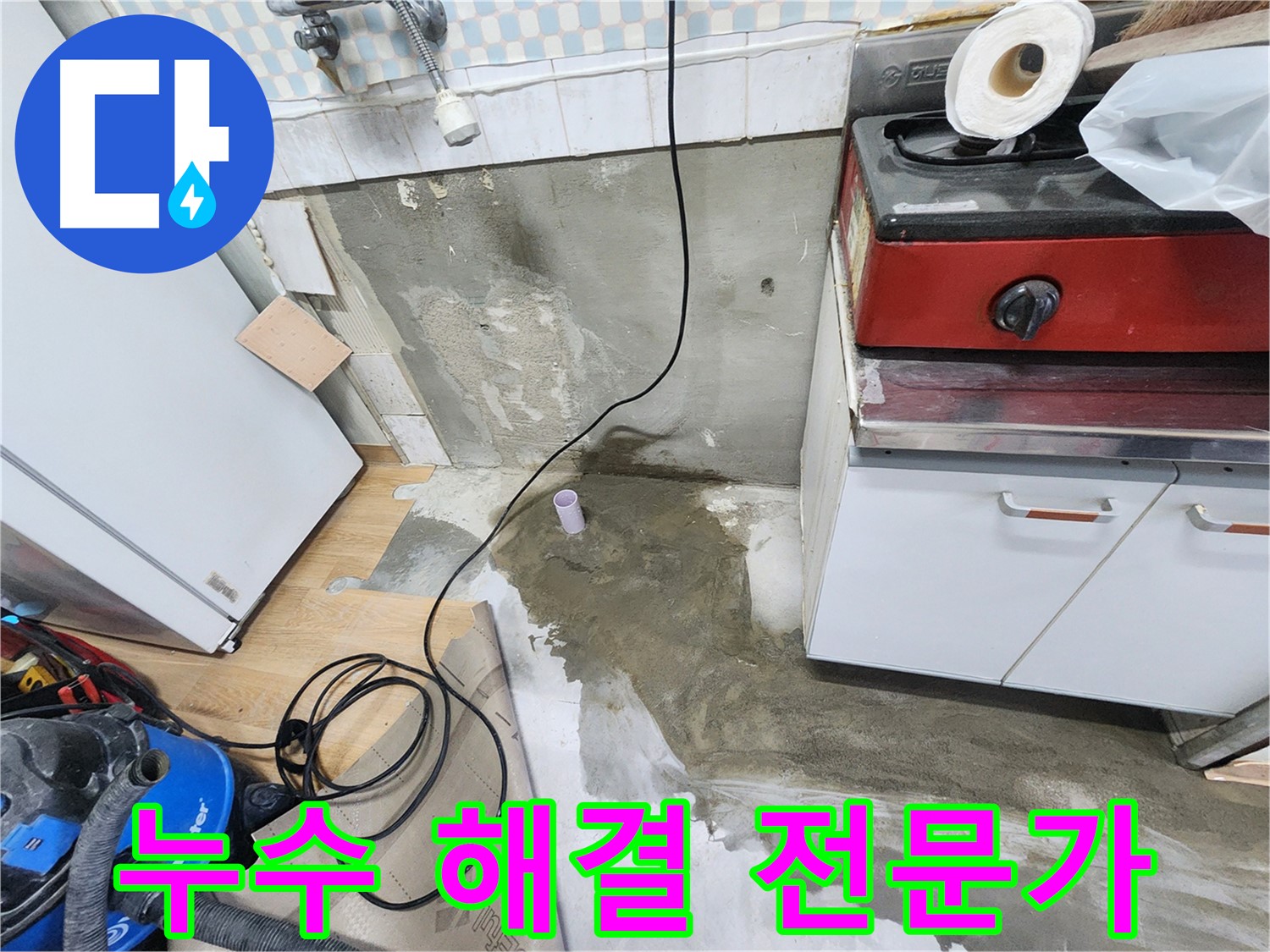 노원구 공릉동 싱크대 누수 - 낡은 배수 트랩을 새 것으로 교체하여 누수 문제를 완벽하게 해결했습니다.