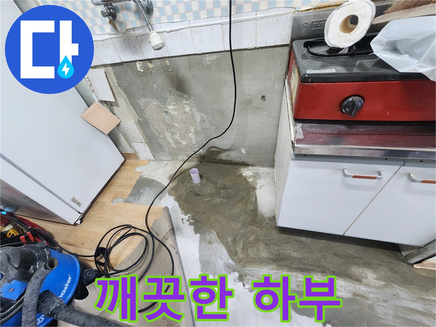 노원구 공릉동 싱크대 누수 - 누수 해결 후, 깨끗해진 싱크대 하부 모습입니다.