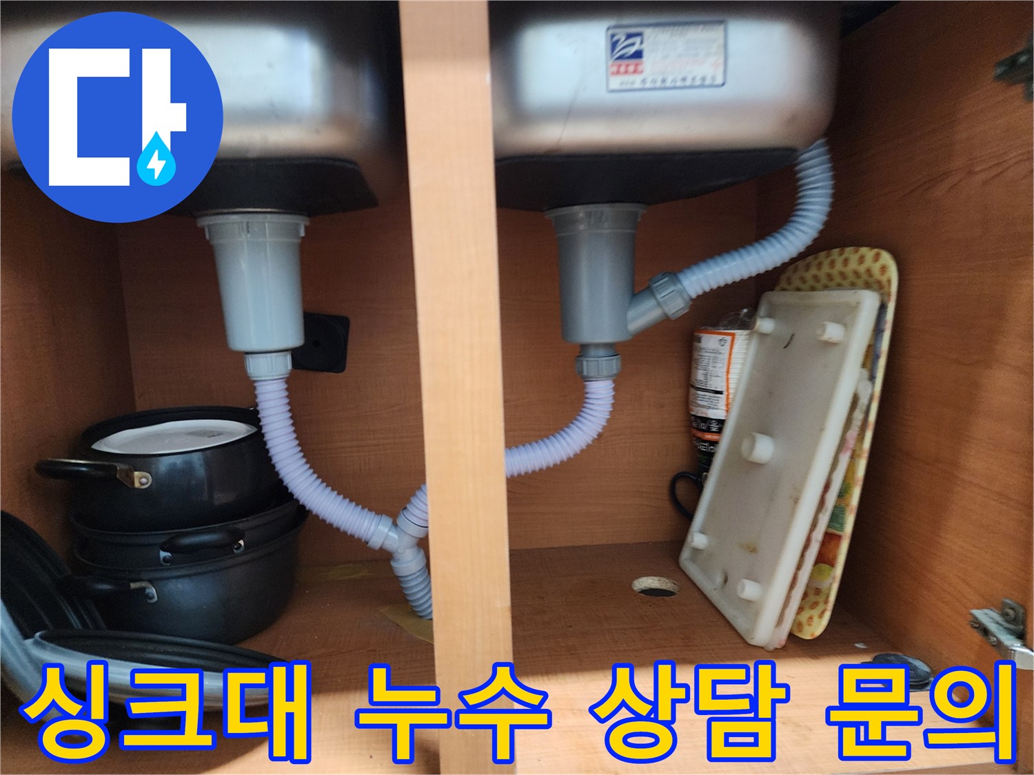 공릉2단지 202동 싱크대 막힘 - 강력 석션으로 시원하게 뚫어 드립니다