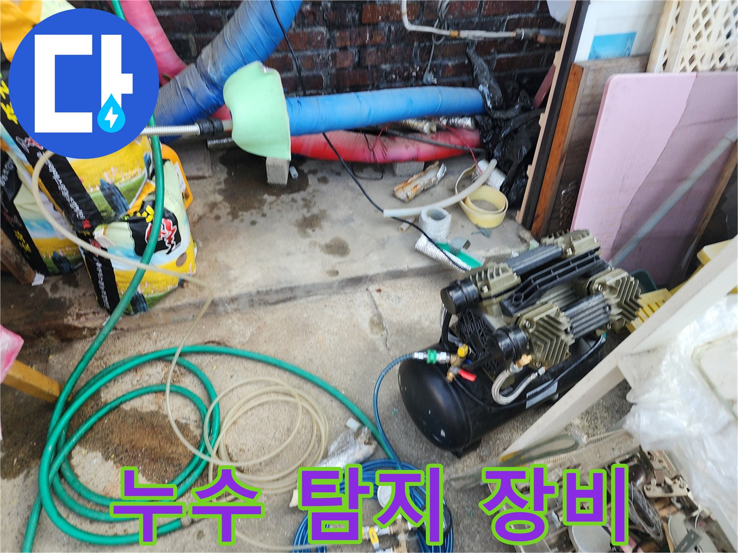 누수-지점을-찾기-위해-연결된-압력-측정-장비와-배관들