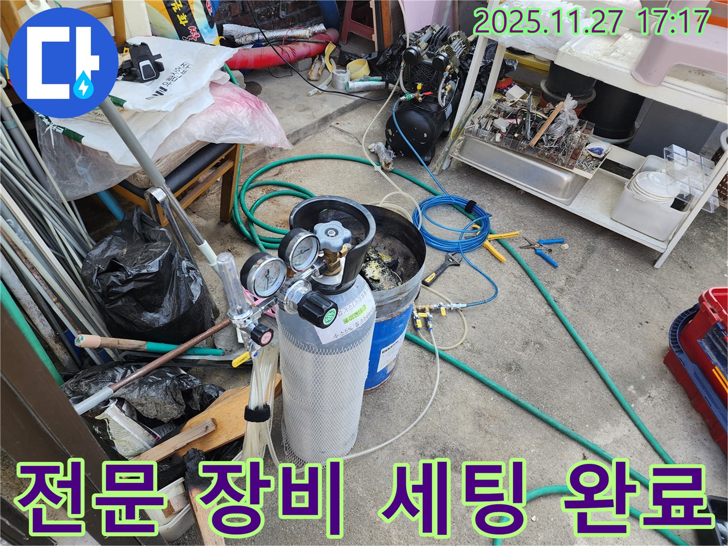누수 탐지를 위한 전문 장비 세팅 완료 - 신속하고 정확한 탐지로 누수 고민 해결!