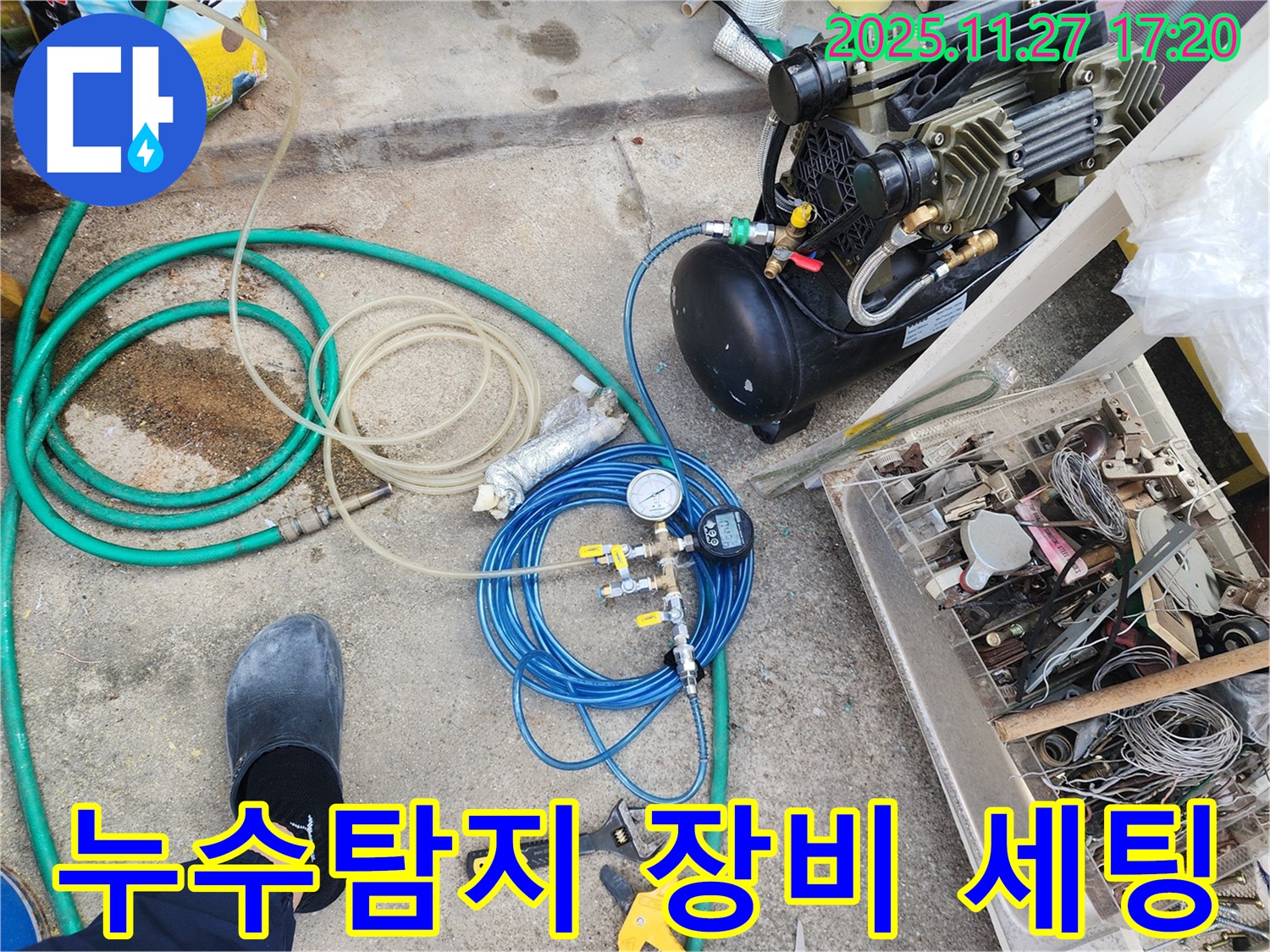 누수 탐지를 위한 정밀 장비 세팅 - 압력 측정 및 누수 위치 파악 준비