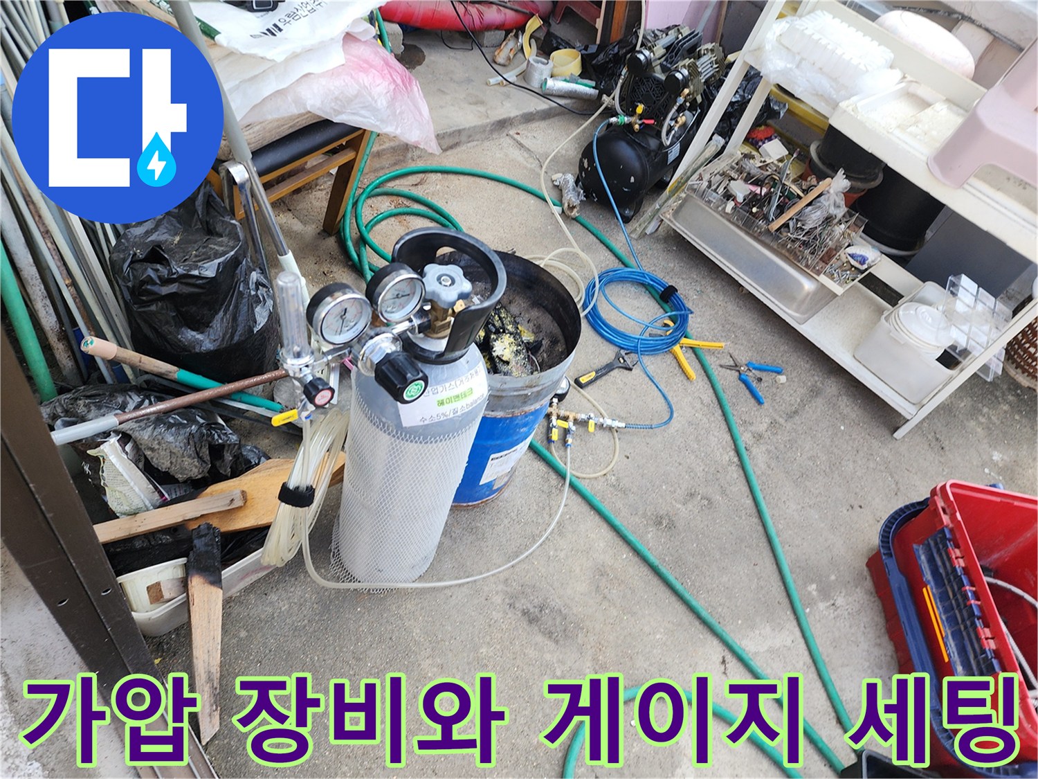 배관 누수 여부를 판단하는-질소 가압용 압력계와 호스 연결 상태
