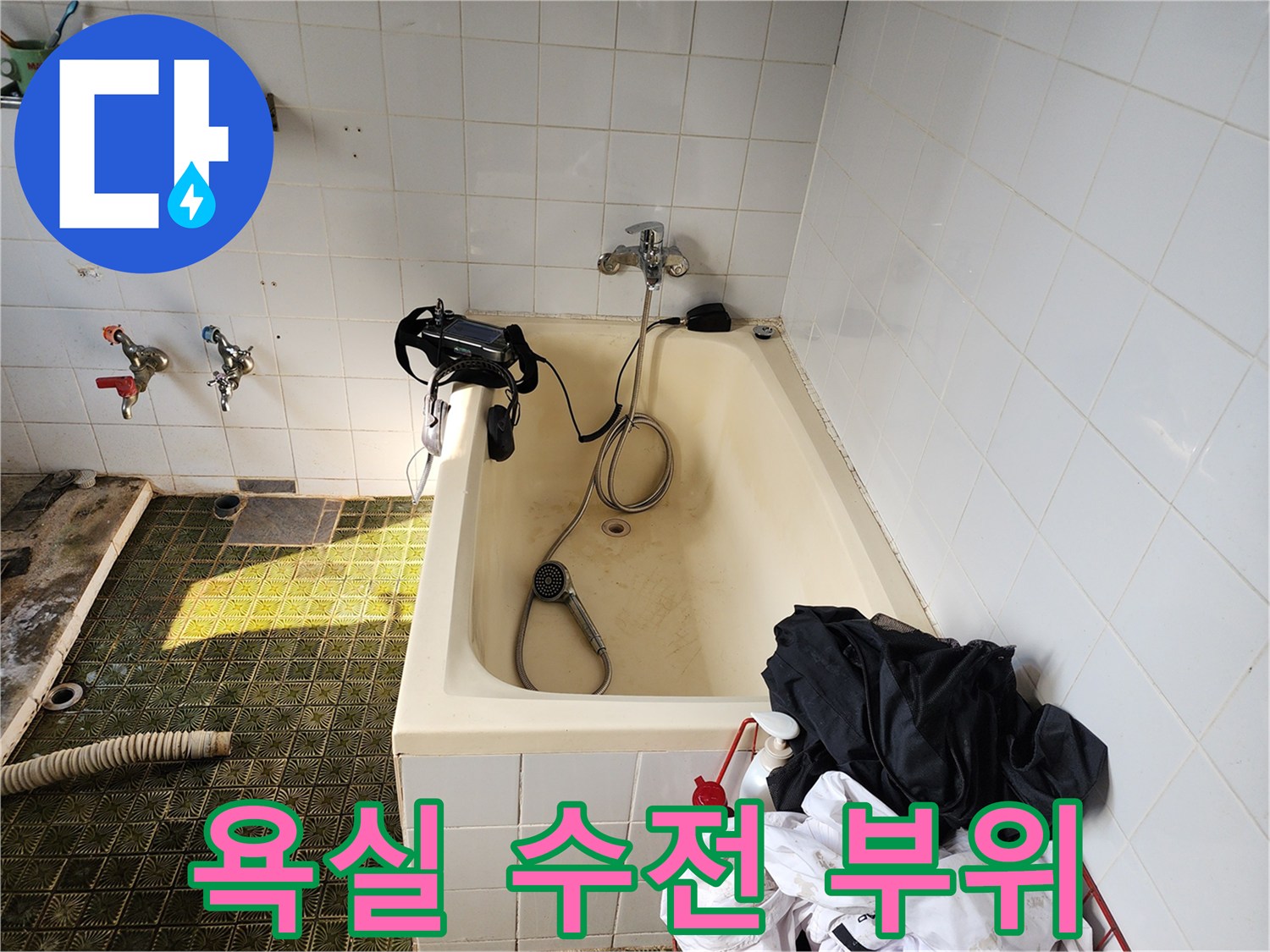 벽면 수도꼭지와 샤워기 호스 연결 상태를 촬영한 사진