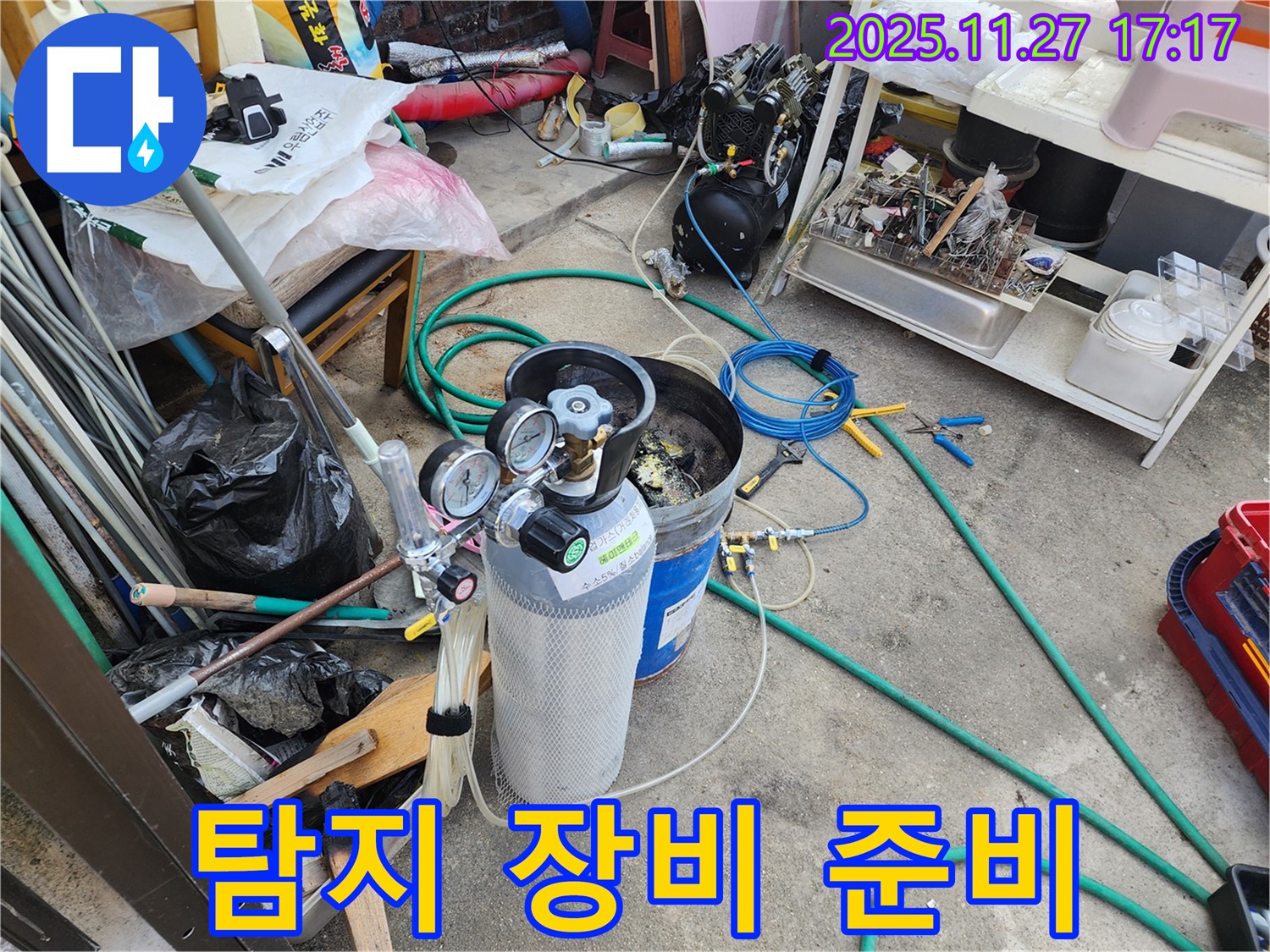 압력 검사를 위한 모든 장비 준비 완료 - 신속하고 정확하게 누수 해결!