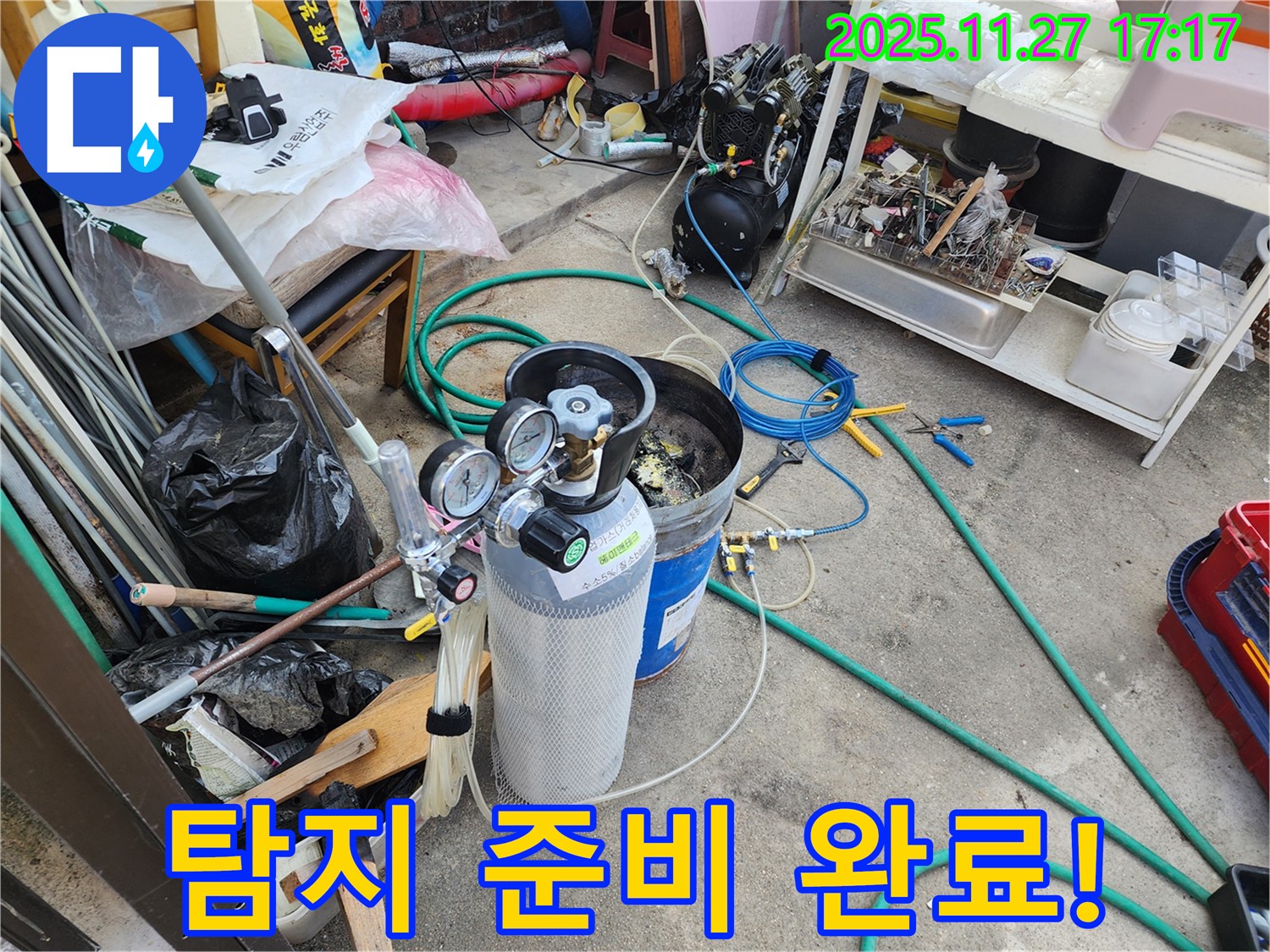 질소 압력 검사를 위한 준비 완료 - 합리적인 비용으로 누수 고민 해결!