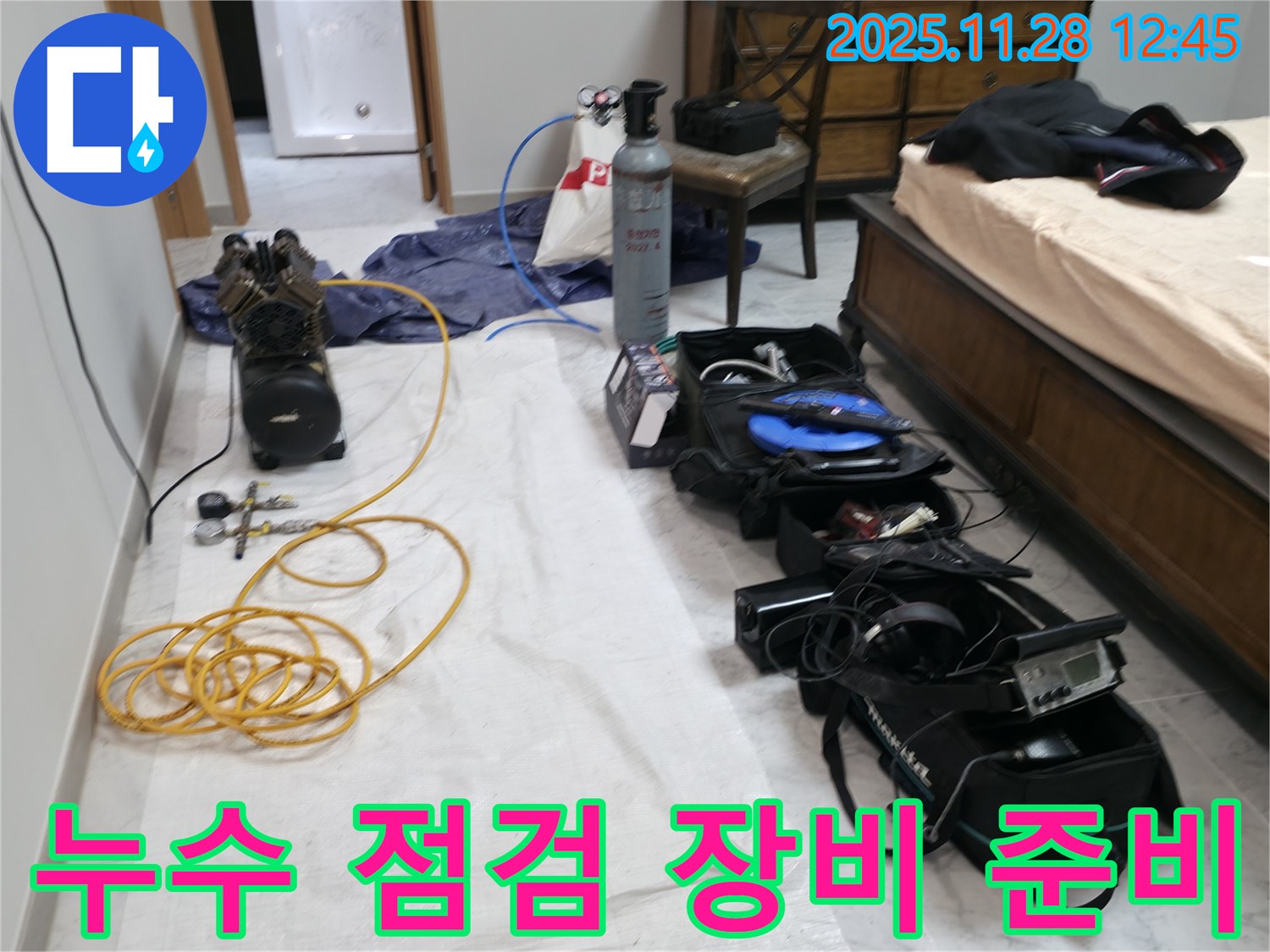 가평 누수탐지 - 숙련된 기술과 첨단 장비로 완벽한 누수 해결.