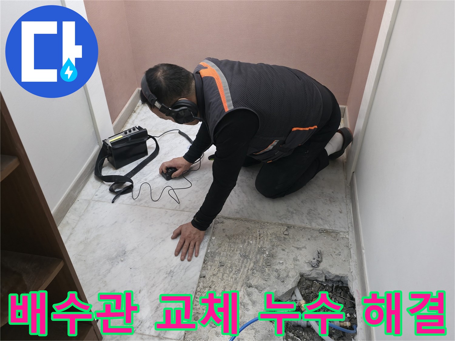 가평군 상면 설비 - 청음 탐지 후 노후된 싱크대 배수관을 교체하여 누수를 완벽하게 해결했습니다 - 꼼꼼한 시공이 중요합니다.