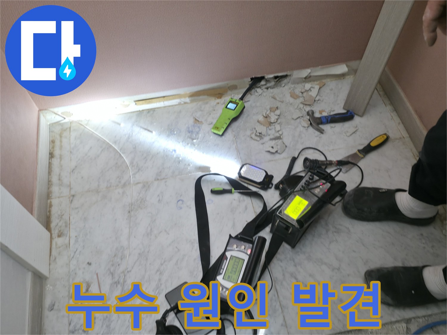 가평군 상면 원흥리 누수탐지 현장에서 누수 원인을 찾아낸 누수 전문가의 모습입니다.