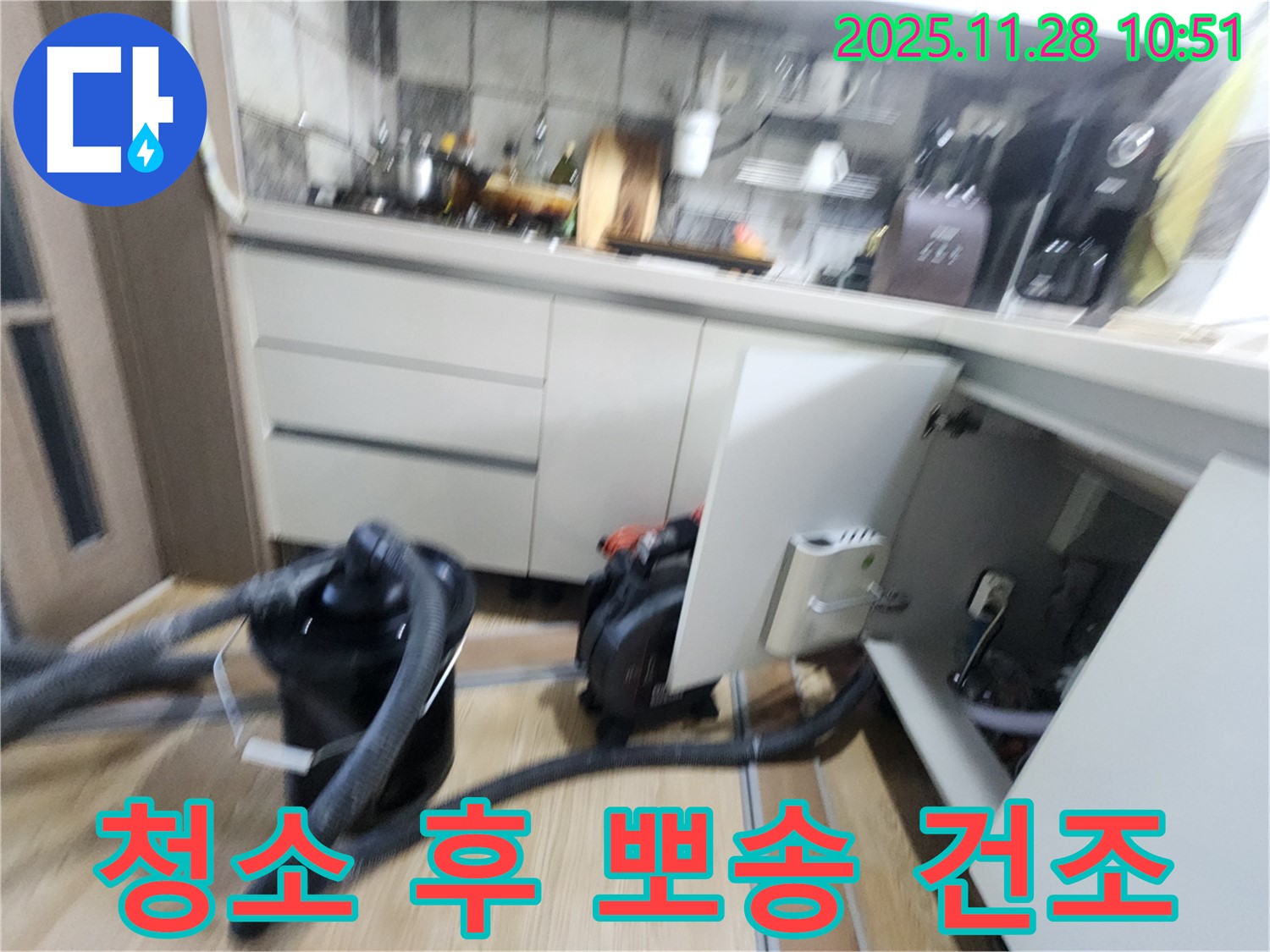 경기도 포천시 신북면 금동리 - 싱크대 하부장 청소 후 뽀송하게 건조된 모습
