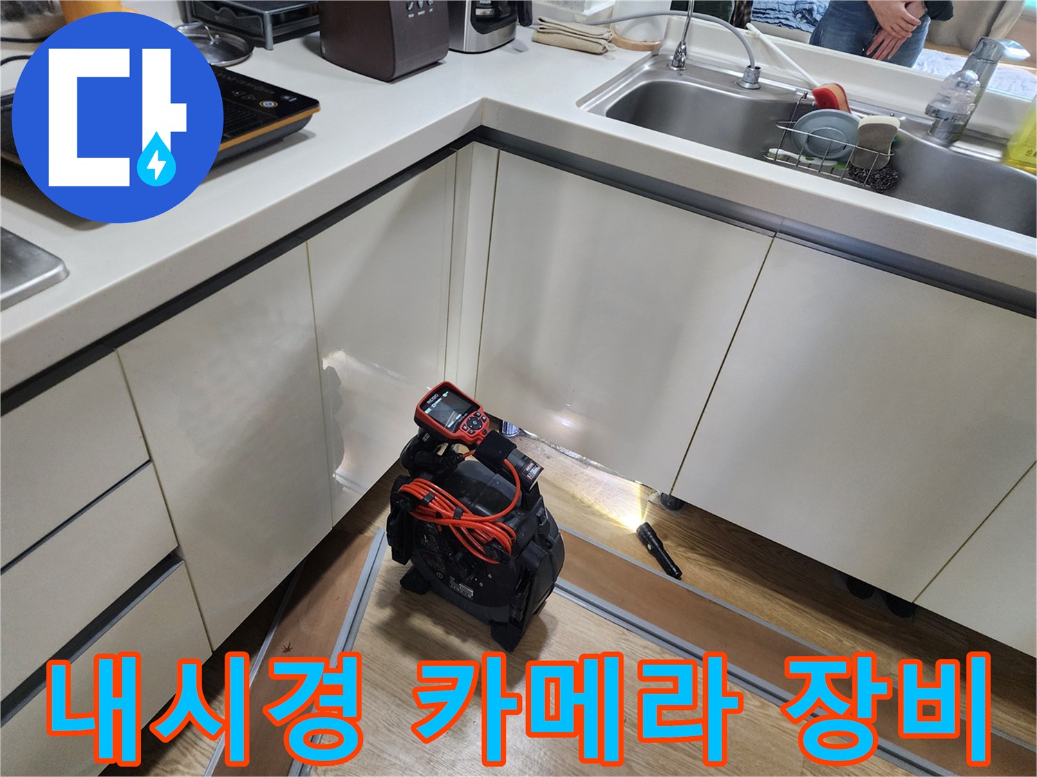 배관 내부를 촬영하기 위한 내시경 카메라와 컨트롤러