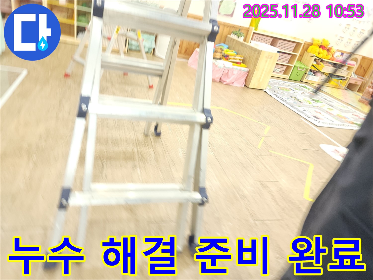 사다리 위에서 누수 해결을 위한 완벽한 준비를 마친 모습 - 이제 시작해볼까요?