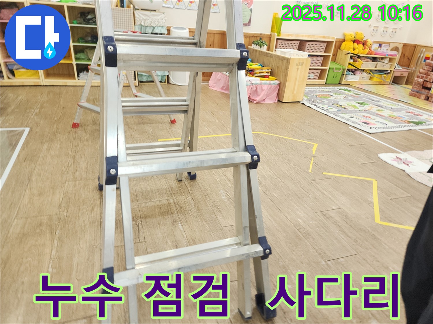 사다리를 이용하여 꼼꼼하게 누수를 점검하는 모습 - 신북면 누수 문제, 저희에게 맡겨주세요.