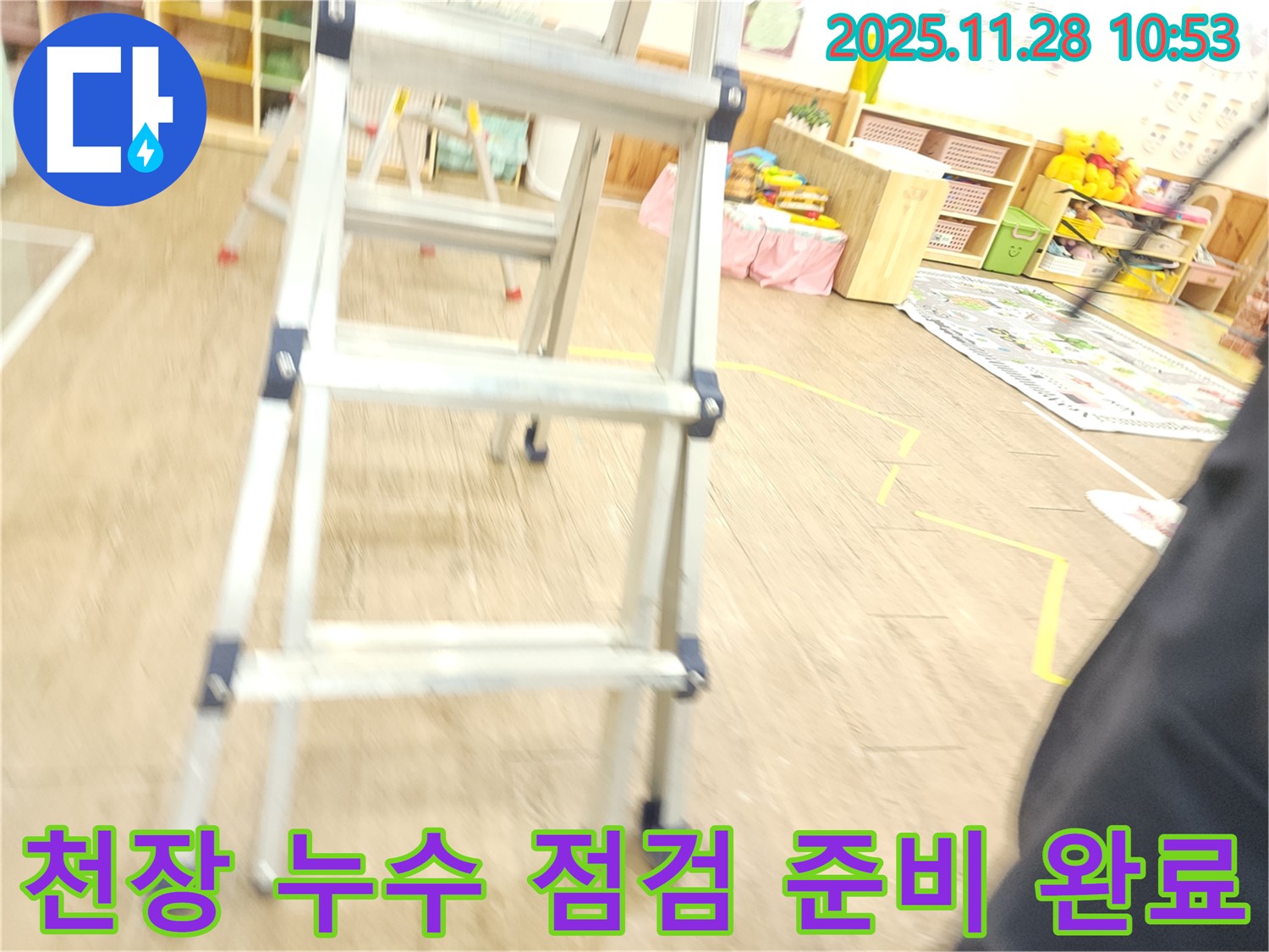 사다리를 이용하여 천장 누수 점검을 위한 모든 준비를 마친 모습입니다 - 이제 꼼꼼하게 살펴볼 차례!