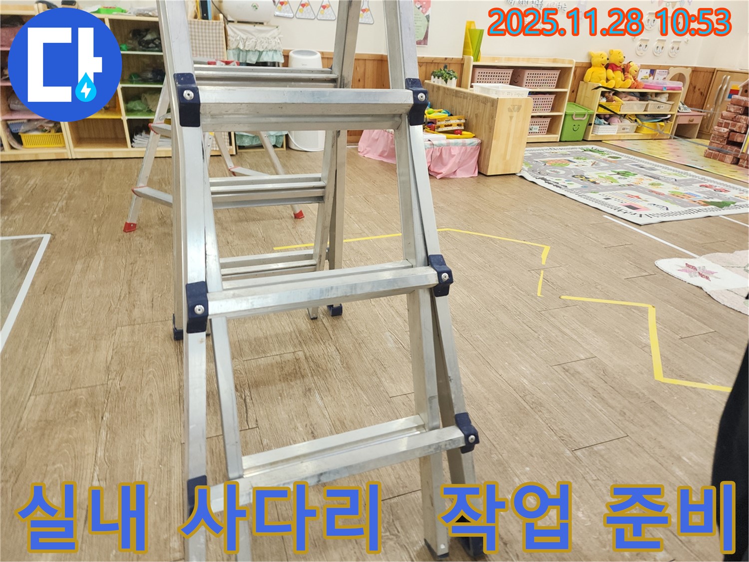 실내 누수 탐지를 위한 사다리 준비 - 안전하게 작업 준비 완료.