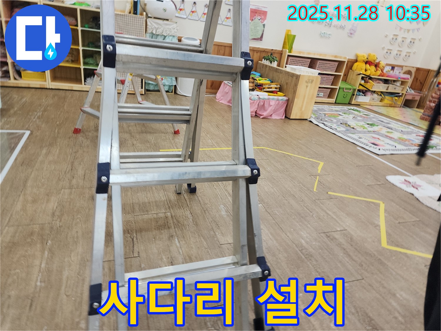 포천 신북면 금동리 누수 현장 - 튼튼하게 사다리 설치 후 천장 속 누수 탐지 준비