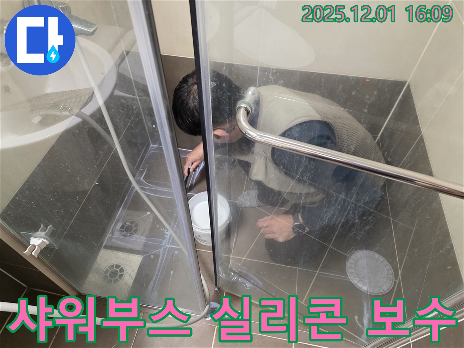 기흥구 누수 - 샤워부스 실리콘 들뜸 현상을 완벽하게 보수하는 작업 과정입니다.