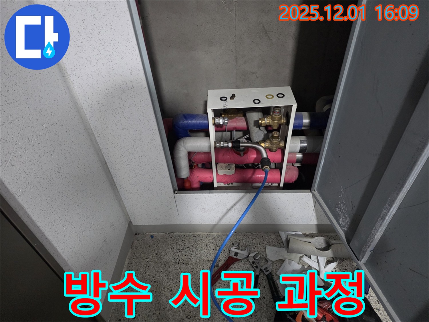 기흥역 더퍼스트푸르지오 아파트 욕실 방수 시공 과정 - 꼼꼼한 시공으로 완벽한 방수를 약속드립니다.