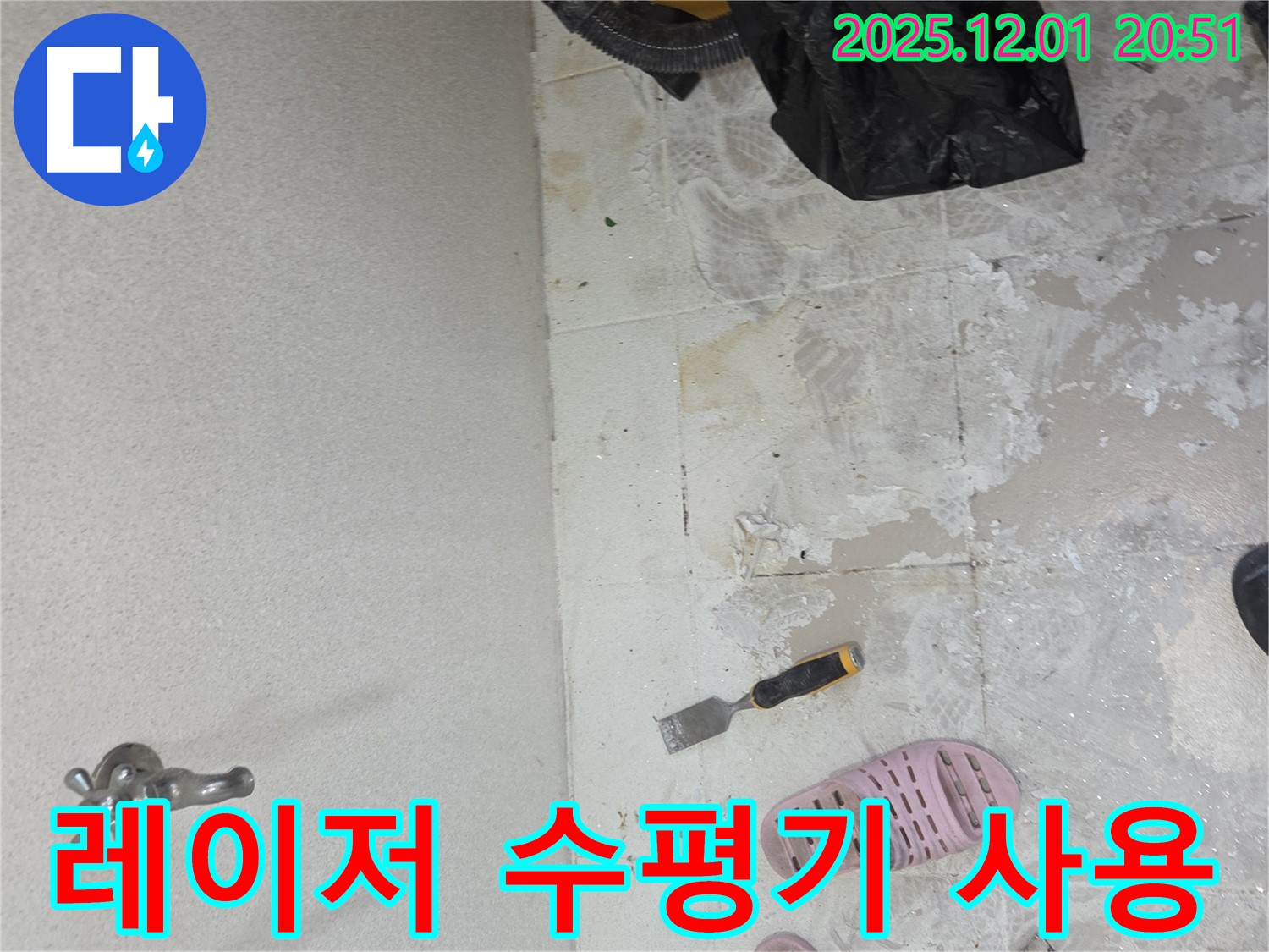 욕실 타일 시공 전 레이저 수평기 사용 - 정확한 수평으로 완벽한 타일 시공