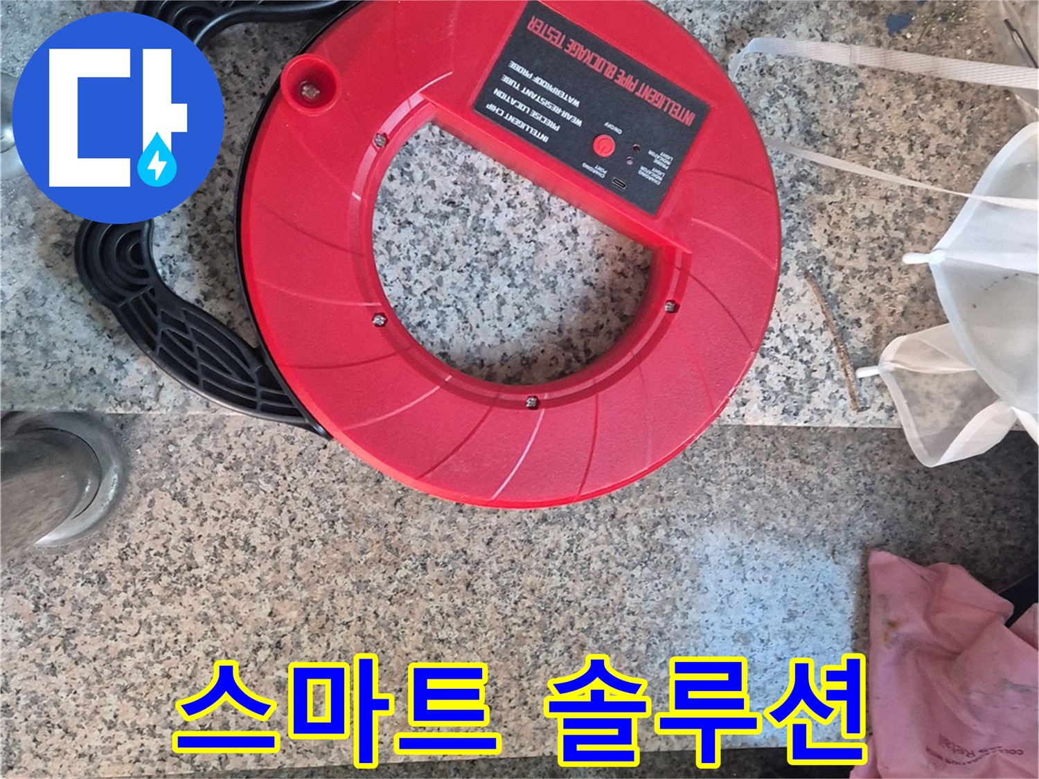 광진구 능동 누수 - 배관 내시경으로 누수 문제를 해결합니다.
