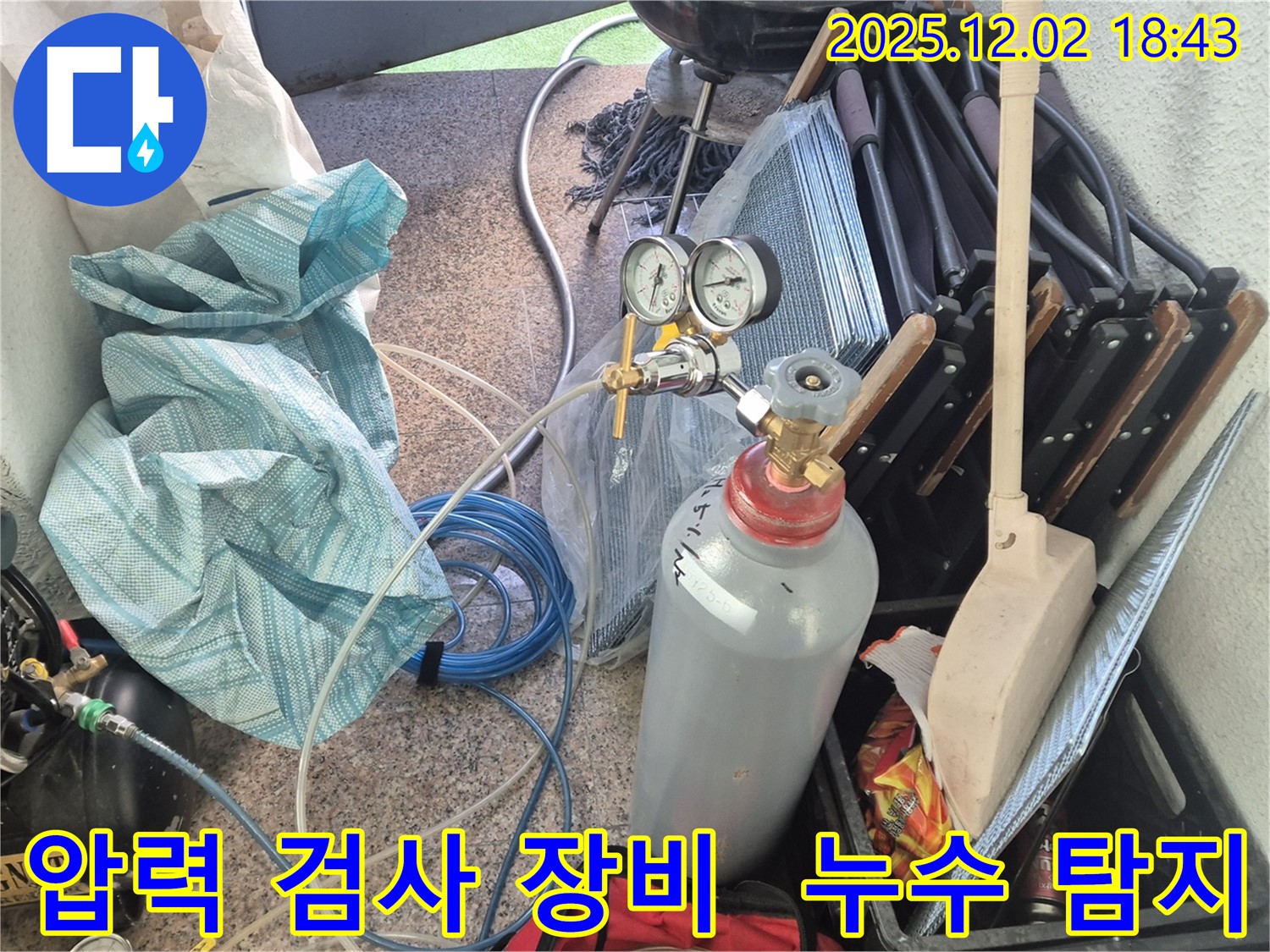 첨단 압력 검사 장비를 사용한 누수 탐지 과정 - 광진구 지역 누수 문제 해결을 위한 필수 과정입니다.