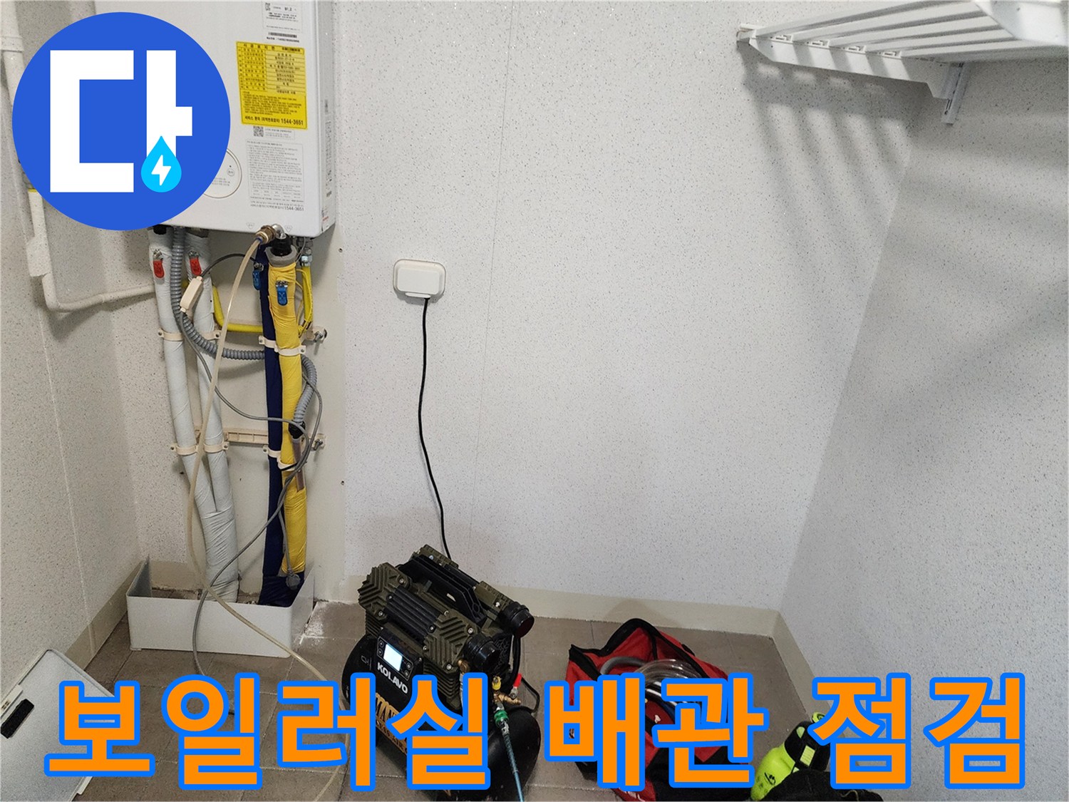 보일레이 설치된 벽면의 배관과 공압 테스트 장비 모습