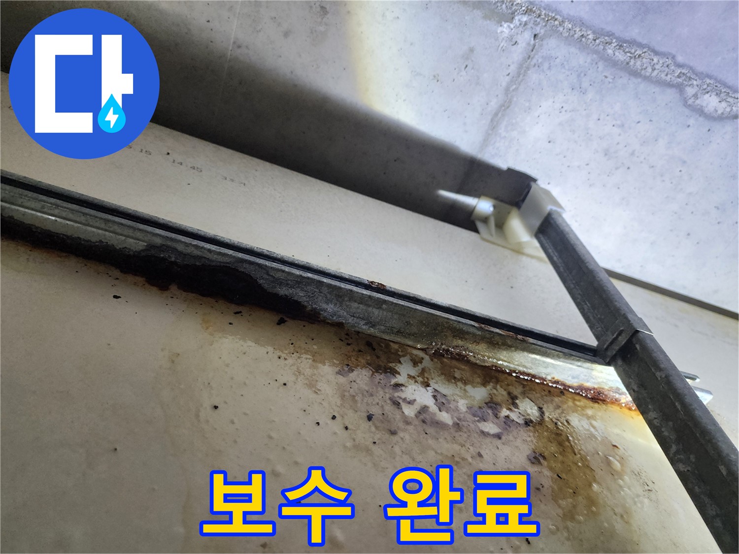 남양주 다산동 아파트 누수 - 정밀 탐지 작업을 통해 누수 위치를 정확히 찾고 있는 모습입니다.