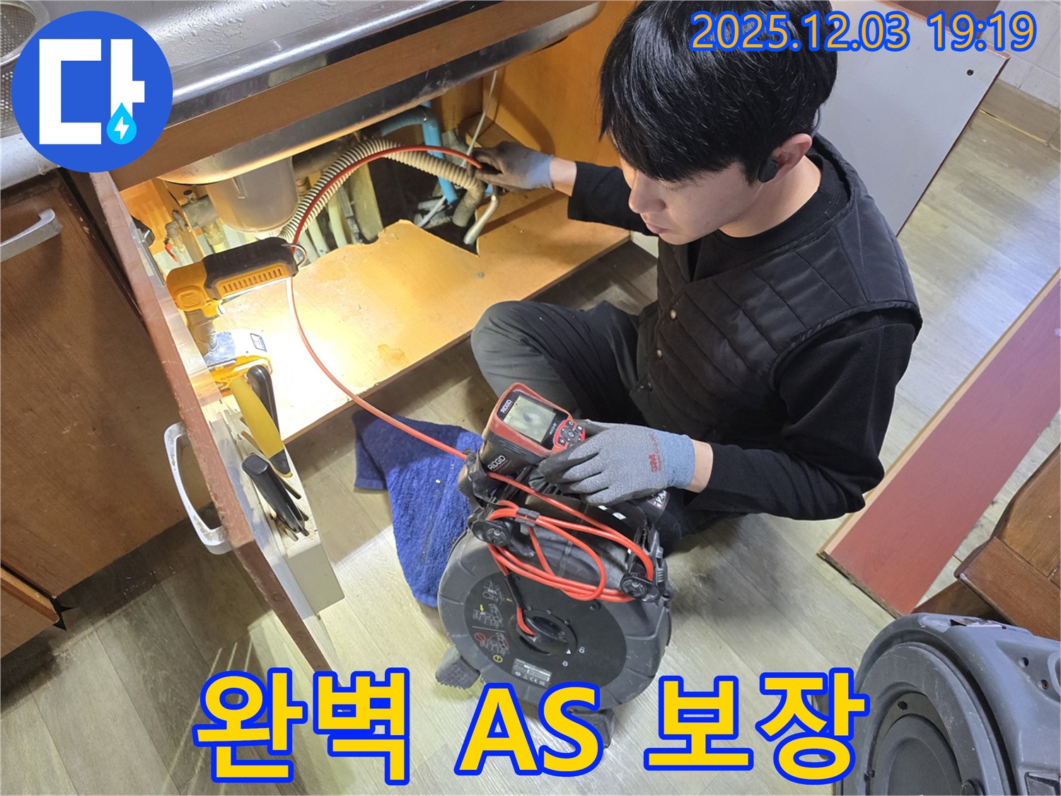 안양 만안구 프라자아파트 누수, 완벽한 A/S를 보장하여 안심하고 맡기실 수 있습니다 - 시공 후에도 책임지고 관리해 드립니다.