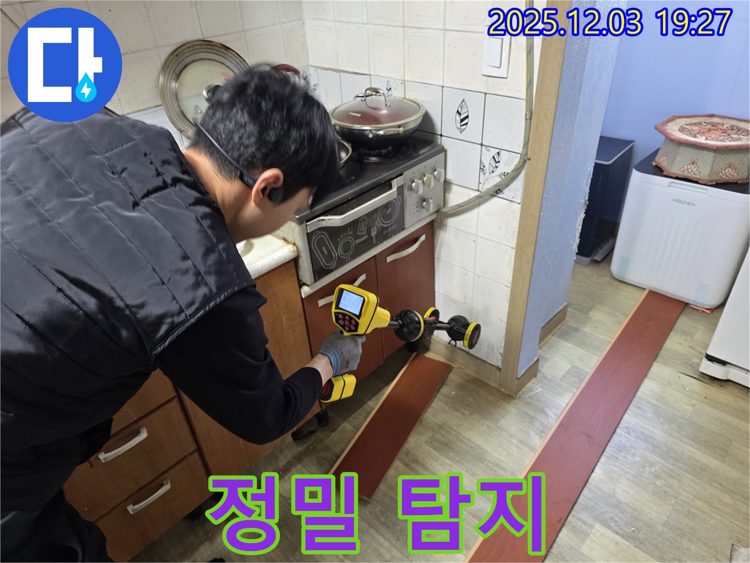 안양 만안구 프라자아파트에서 누수탐지 전문가가 누수 탐지 장비를 사용하여 누수 위치를 정밀하게 탐색하고 있습니다 - 문제 해결을 위한 중요한 단계입니다.