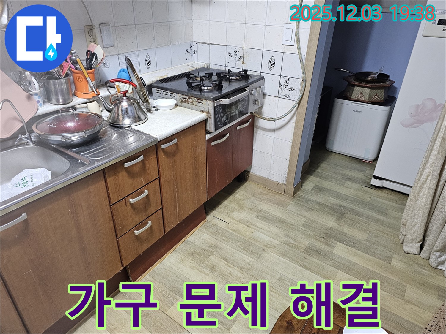 프라자아파트 누수 - 안양 누수 전문가의 꼼꼼한 점검으로 낡은 가구 문제 해결