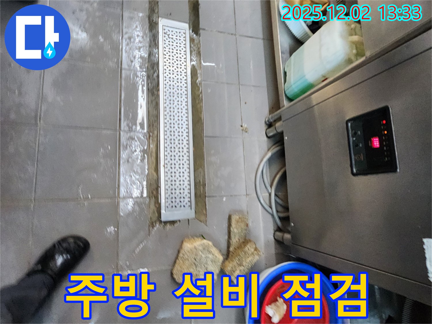 이동면 노곡리 식당 누수 - 주방 설비 주변 누수 꼼꼼 점검