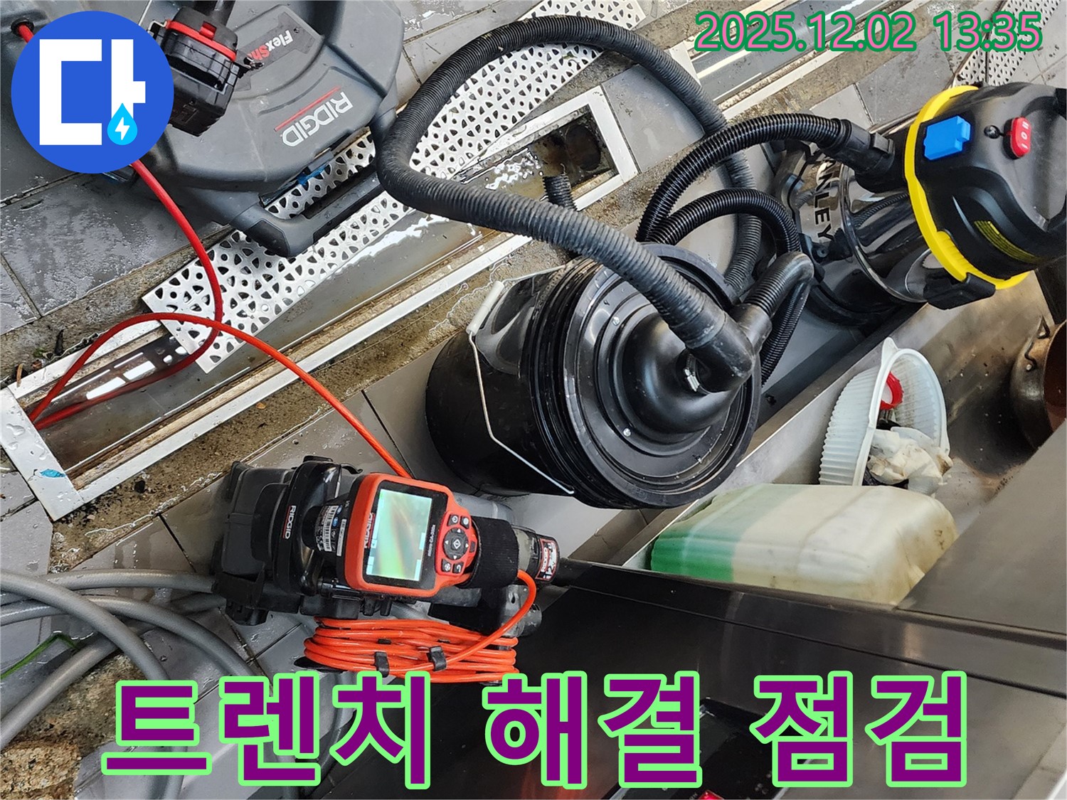 포천 이동면 노곡리 누수 - 식당 주방 트렌치 문제 완벽 해결 후 꼼꼼한 사후 점검 서비스