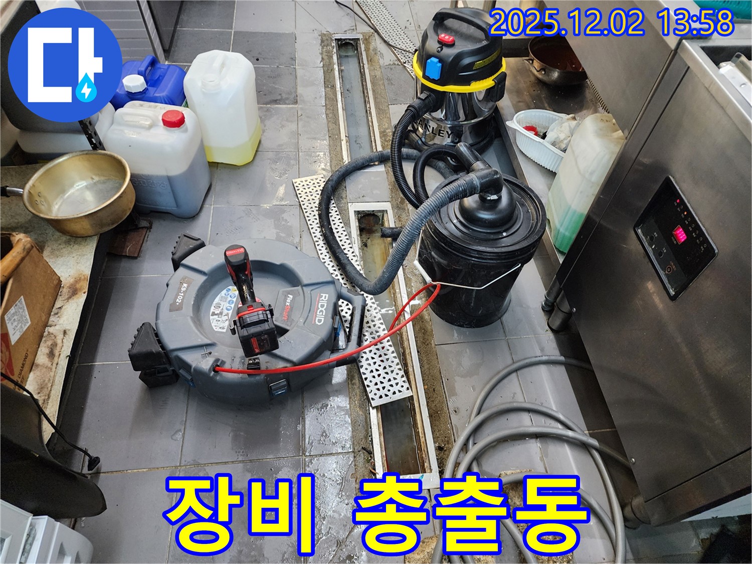 포천 이동면 노곡리 식당 배수 트렌치 - 전문 장비 총출동!