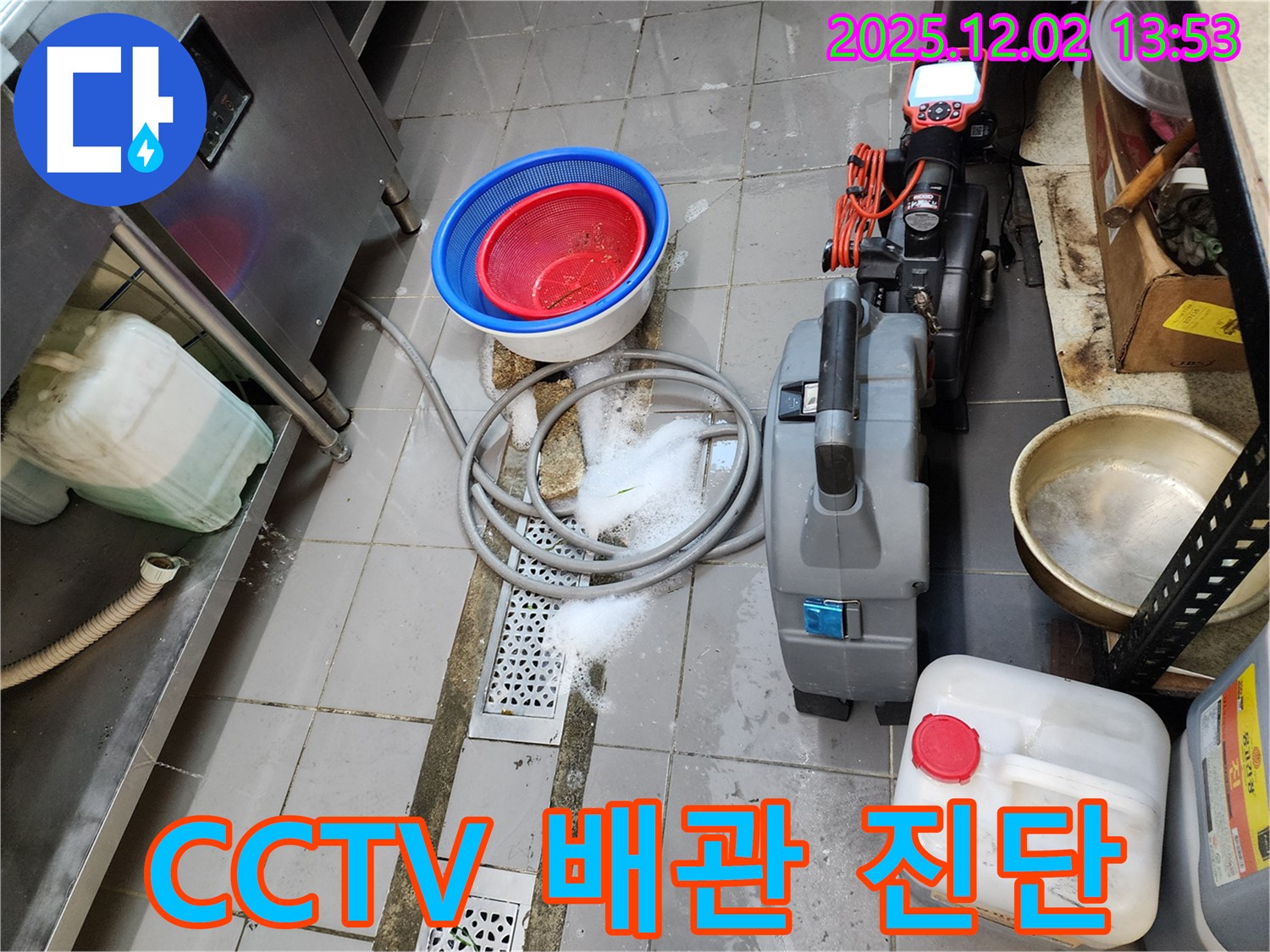 포천 이동면 노곡리 식당 배수구 - 누수탐지 전문가가 CCTV 배관 내시경으로 꼼꼼하게 진단합니다!