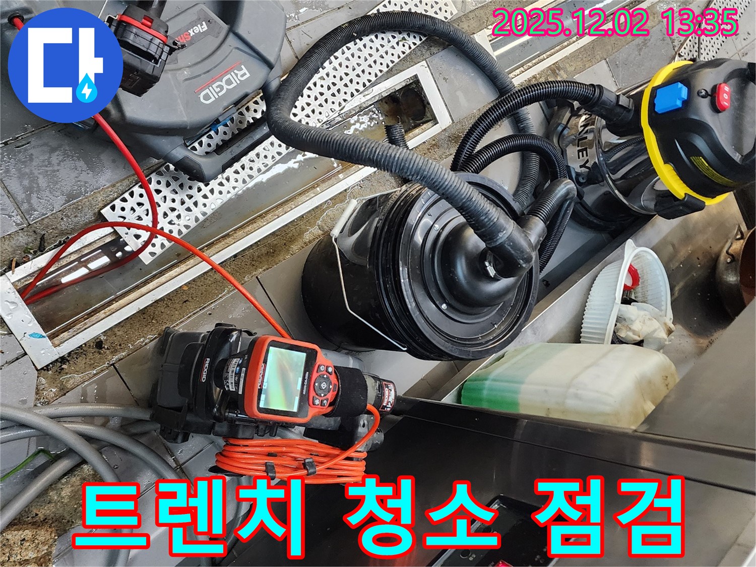 포천 이동면 누수 - 노곡리 식당 주방 트렌치, 막힘 해결은 기본! 누수 점검까지 확실하게!