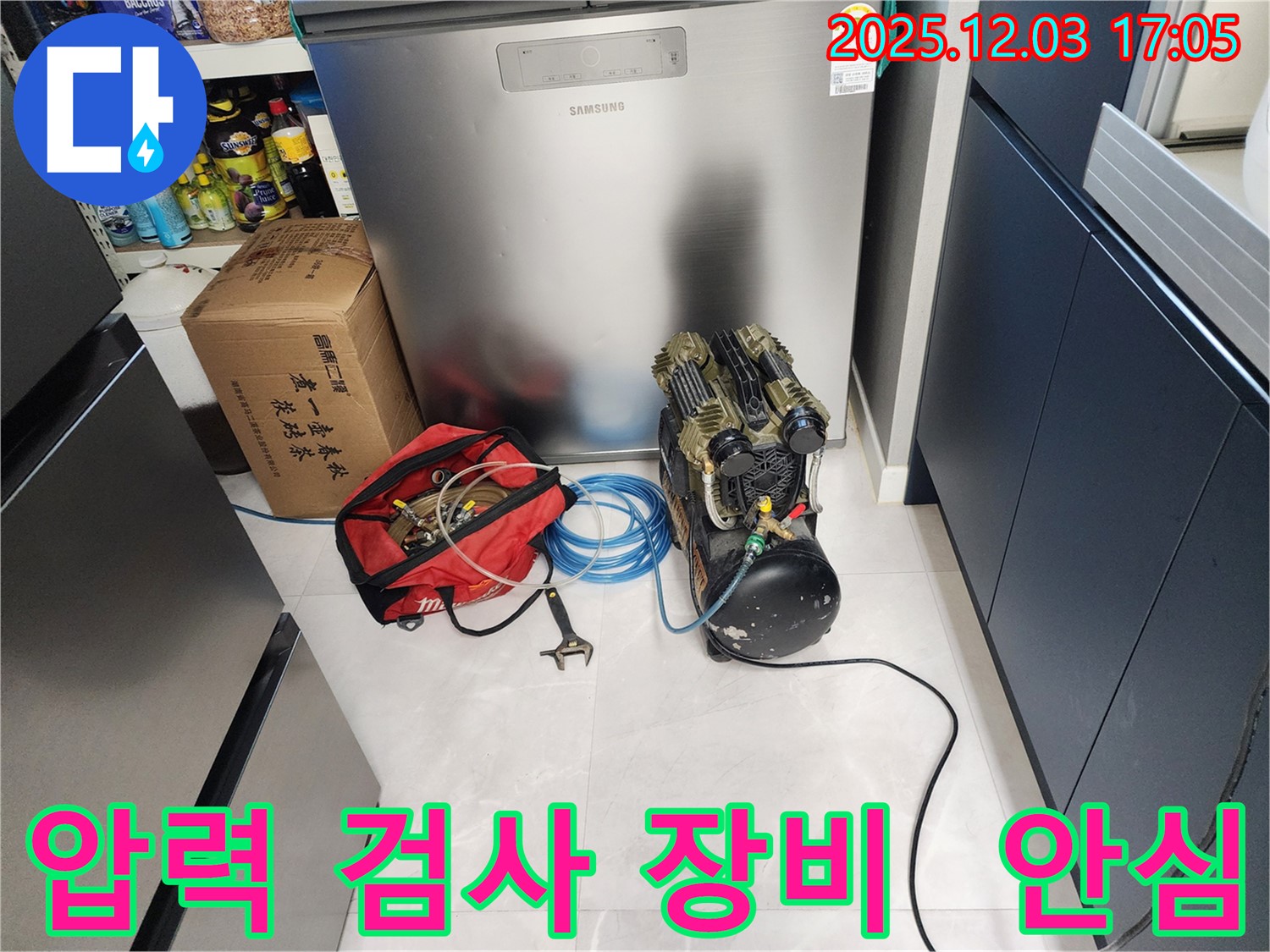 동두천시 지행동 동양엔파트 아파트 누수 - 압력 검사 장비로 누수를 완벽하게 진단하고 안심하세요.