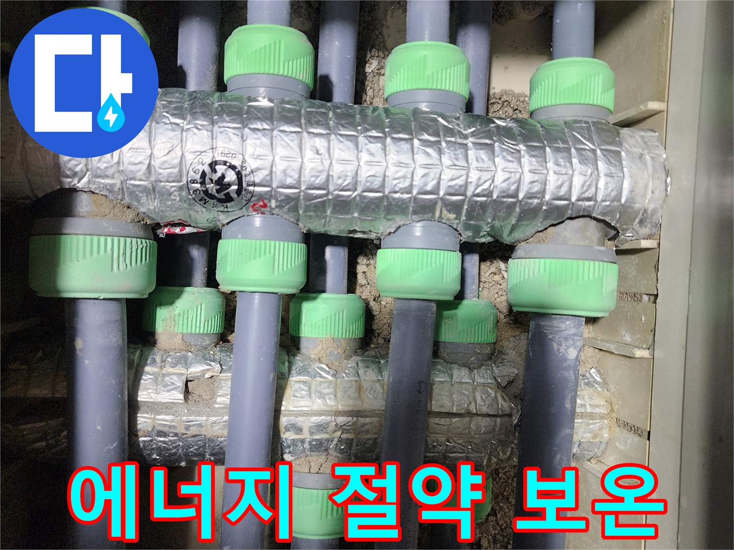 동두천시 지행동 아파트에서 누수 탐지에 사용하는 전문 장비 사진입니다 - 정확한 누수 위치 파악을 돕습니다.