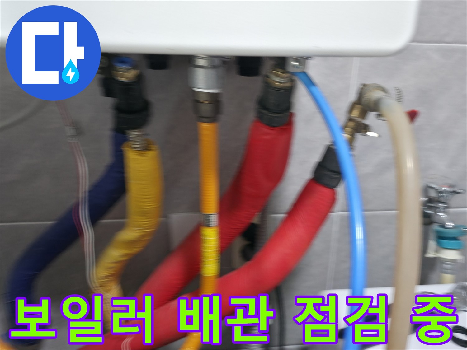 의왕시 백운그린힐 누수 - 전문 장비를 이용한 정확한 누수 탐지 과정입니다.