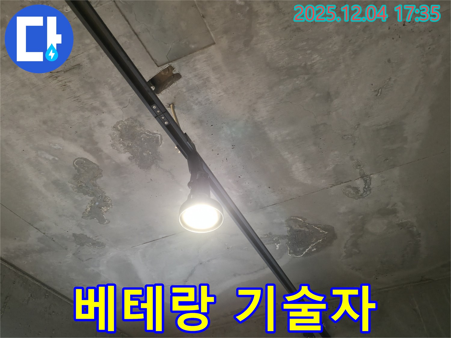 베테랑 기술자 - 풍부한 경험과 노하우를 가진 전문가가 직접 시공합니다.