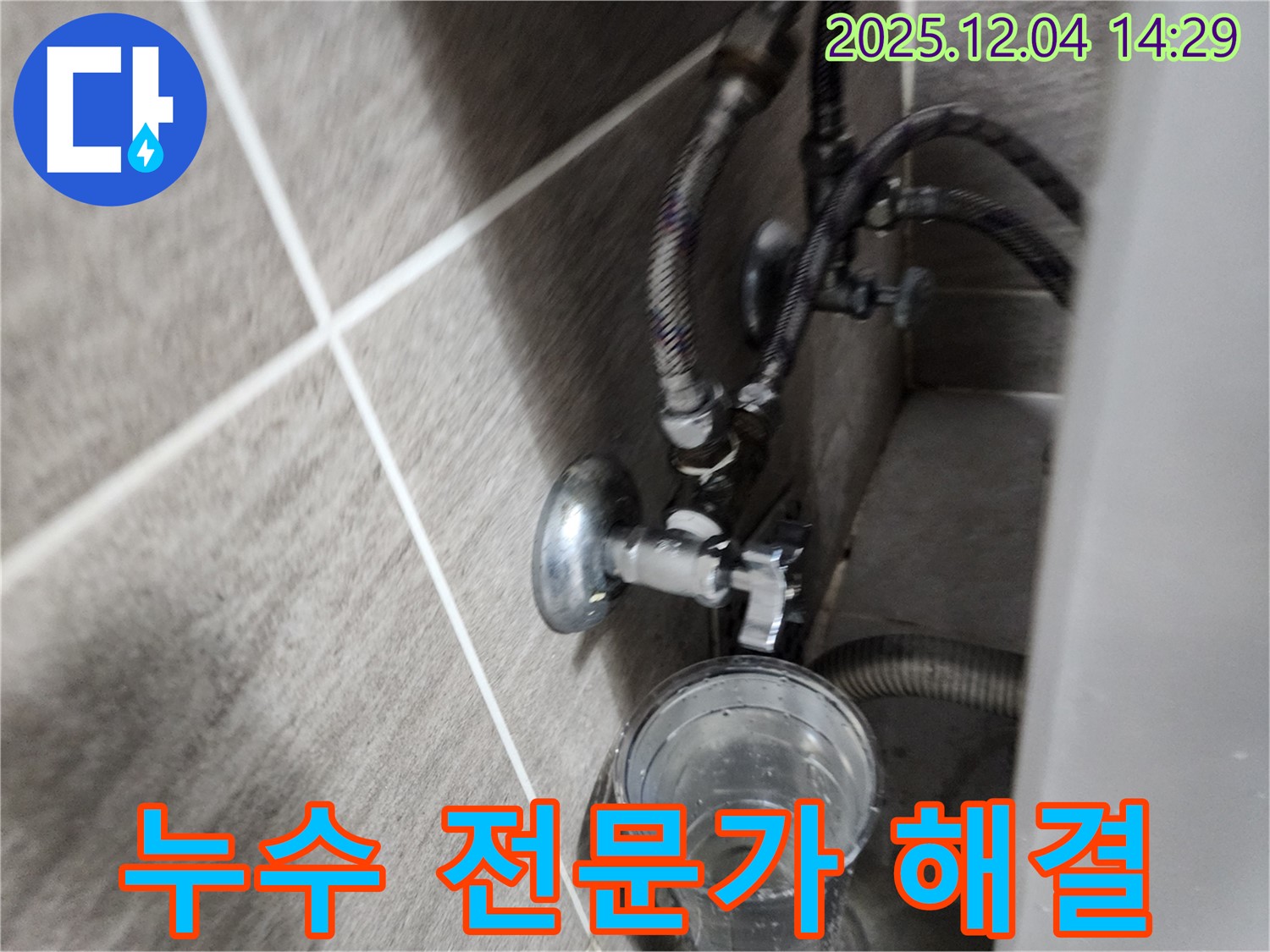 누수 전문가가 세면대 수도꼭지 누수를 해결하는 모습 - 전문적인 기술과 장비를 활용