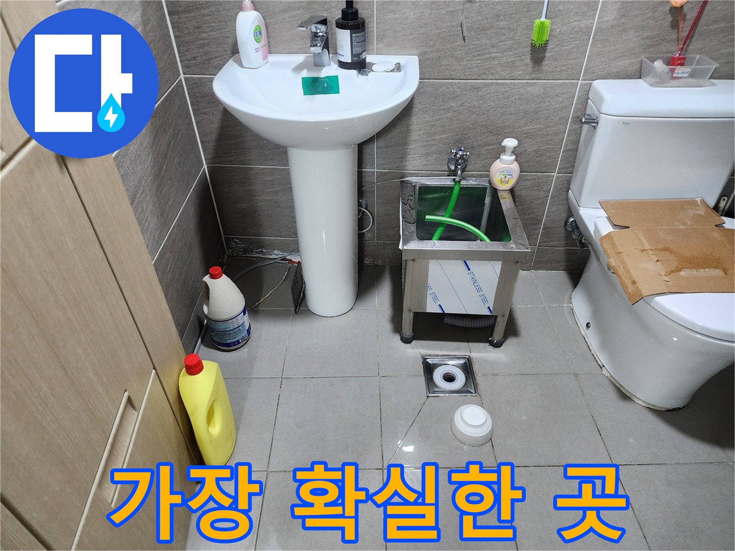 종로 세면대 하수구 - 돈화문로에서 가장 확실하게 하수구를 뚫어주는 업체를 찾고 계신가요? 바로 저희입니다!