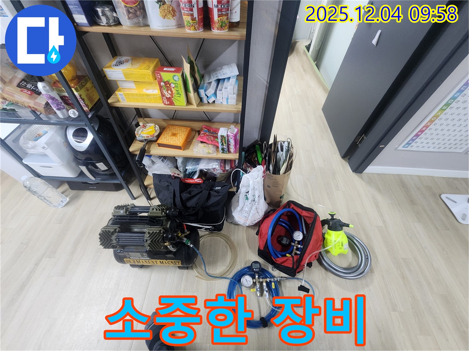 누수 탐지, 작은 장비 하나도 소중하게 - 완벽한 누수 해결을 위해!